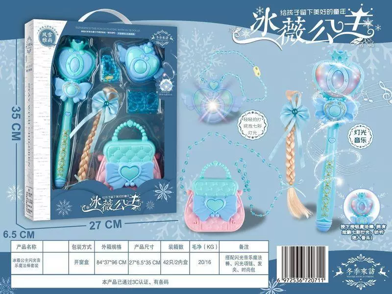 Bingwei Lord's new girl light magic fairy wand toy, electric sound and light music accessory, playhouse toy details Picture