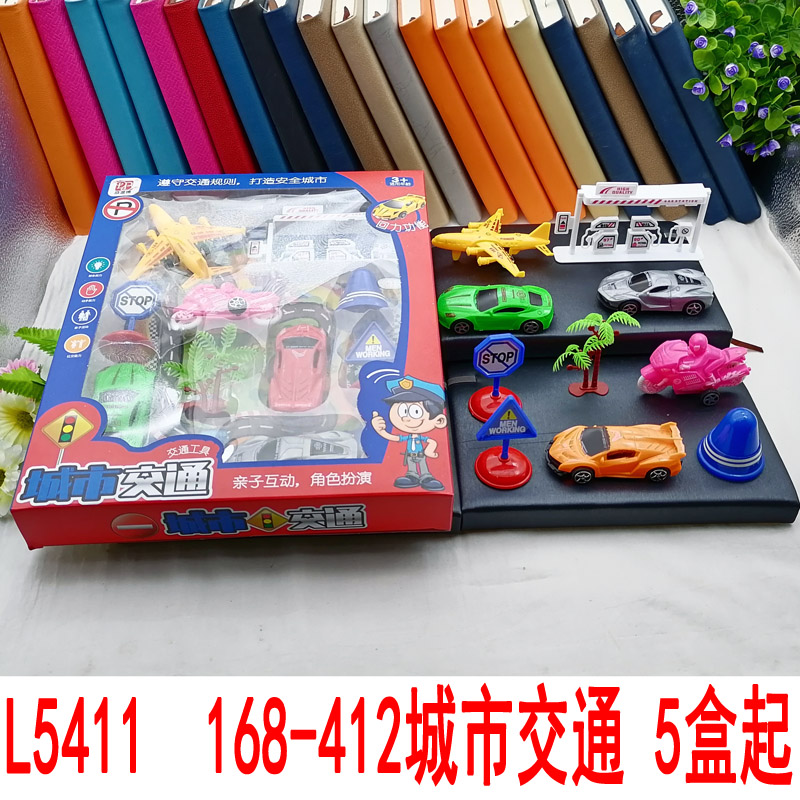 L5411  168-412城市交通 儿童益智拼装批发地摊夜市热卖9,9玩具