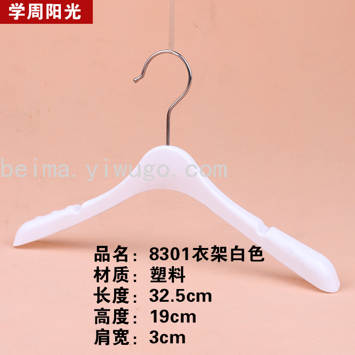 童装塑料衣架无痕防滑服装店儿童衣服撑衣挂衣服架白色展示衣架