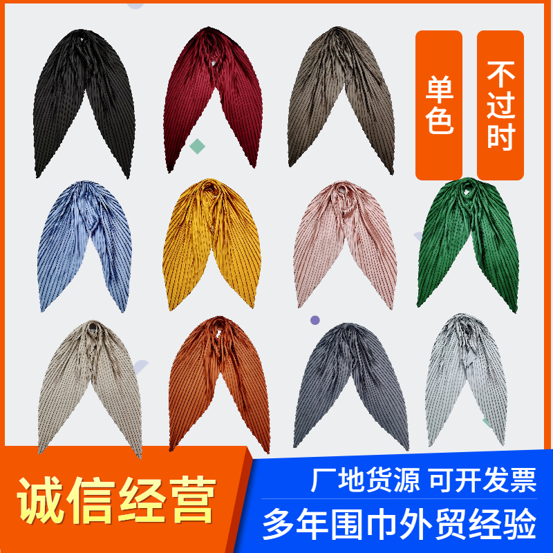 纯色围巾70*70方巾压褶皱仿真丝感方形丝巾外贸跨境款