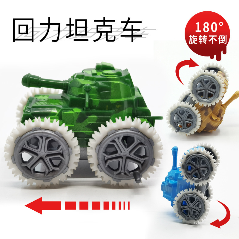 Tank, inertial tipping tank, children's car model, gift, promotional item, toy car, street stall supply full figure