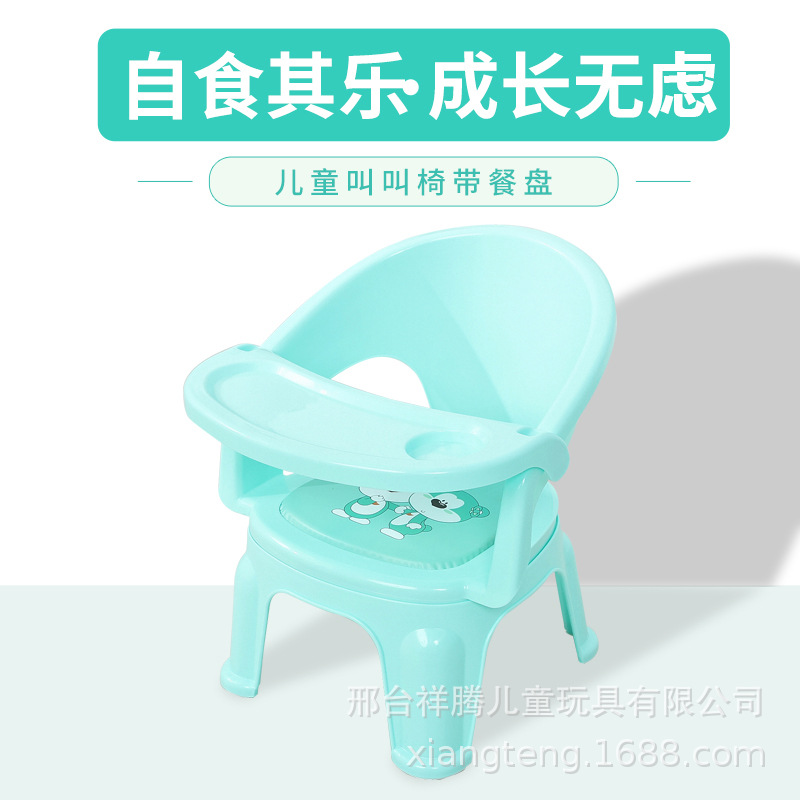儿童餐椅宝宝叫叫椅婴儿坐椅靠背椅吃饭座椅餐盘塑料椅子儿童玩具详情图4
