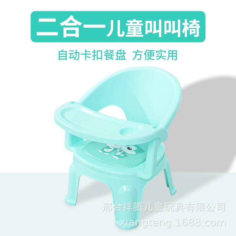 儿童餐椅宝宝叫叫椅婴儿坐椅靠背椅吃饭座椅餐盘塑料椅子儿童玩具详情图3