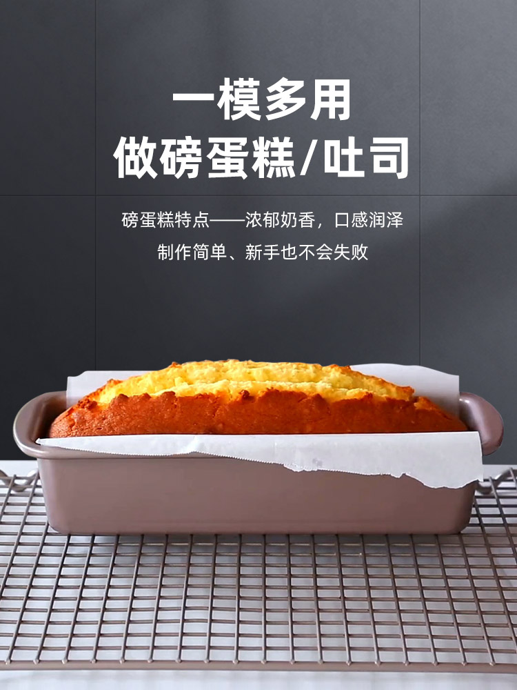 吐司模具吐司盒长方形土司盒子烤箱家用烤盘面包模具磅蛋糕模具