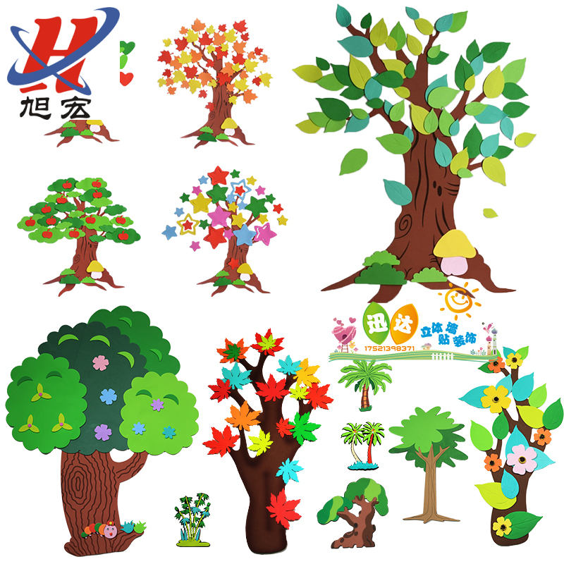 幼儿园装饰材料泡沫贴画黑板报布置道具花树墙贴画定制海绵墙贴