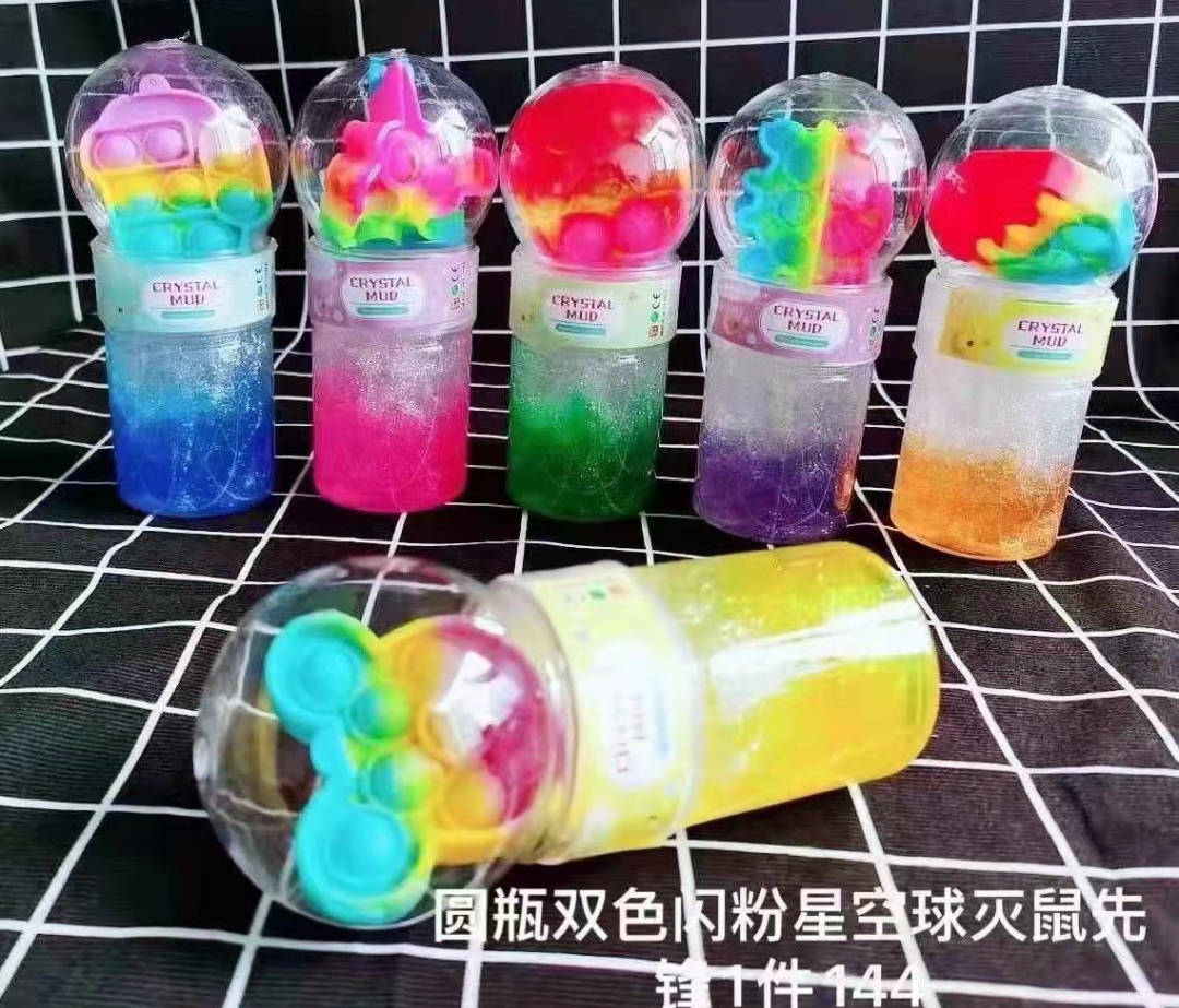 圆瓶双色闪粉星空球灭鼠先锋