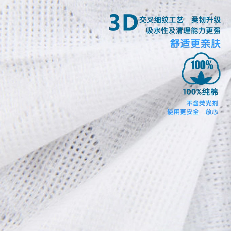Disposable pure cotton face towel, 3D cross twill towel, thickened makeup remover and cleansing towel Item Picture