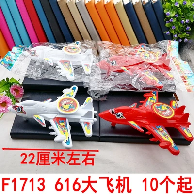 F1713 616 Large aircraft Children's aircraft toy simulation fighter bomber Yiwu 2 yuan store thumbnail