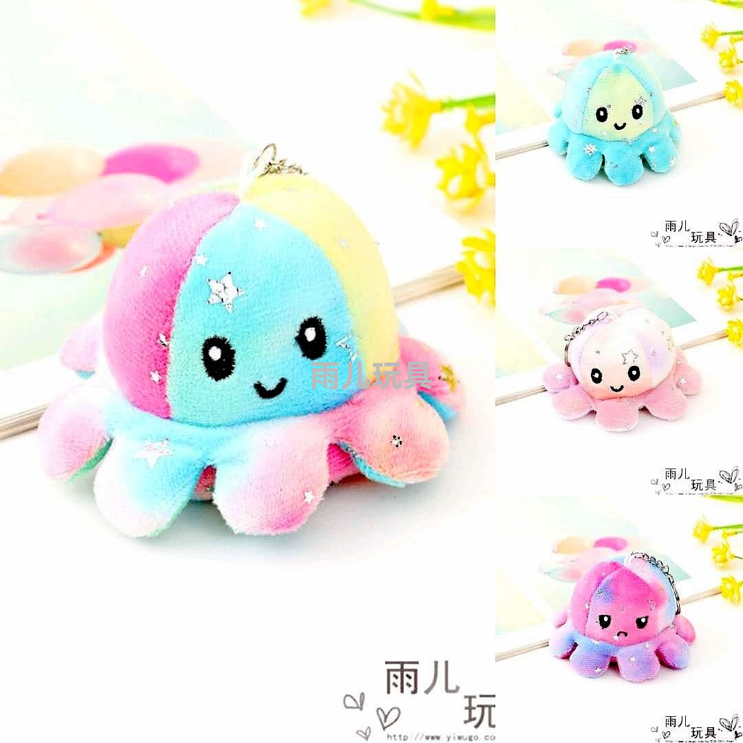 Douyin's same style flip octopus plush doll with double-sided expression octopus flip doll, colorful best-selling small pendant