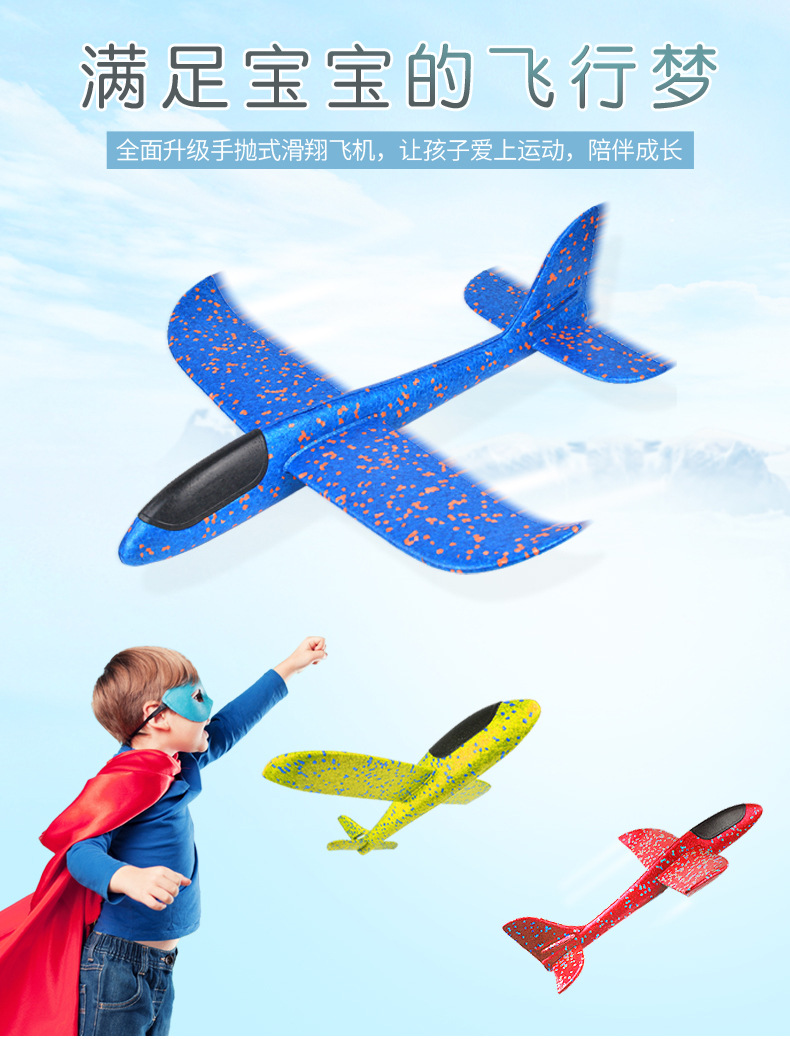 儿童户外新款手抛泡沫大号滑翔飞机男孩手扔手掷网红模型玩具