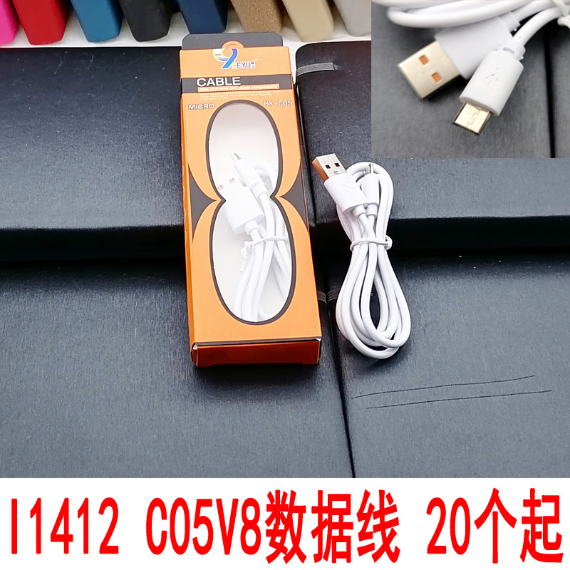 I1412C05V8 data cable, charging cable, mobile phone cable, dedicated for mobile phones, 2-yuan store in Yiwu, 2 yuan