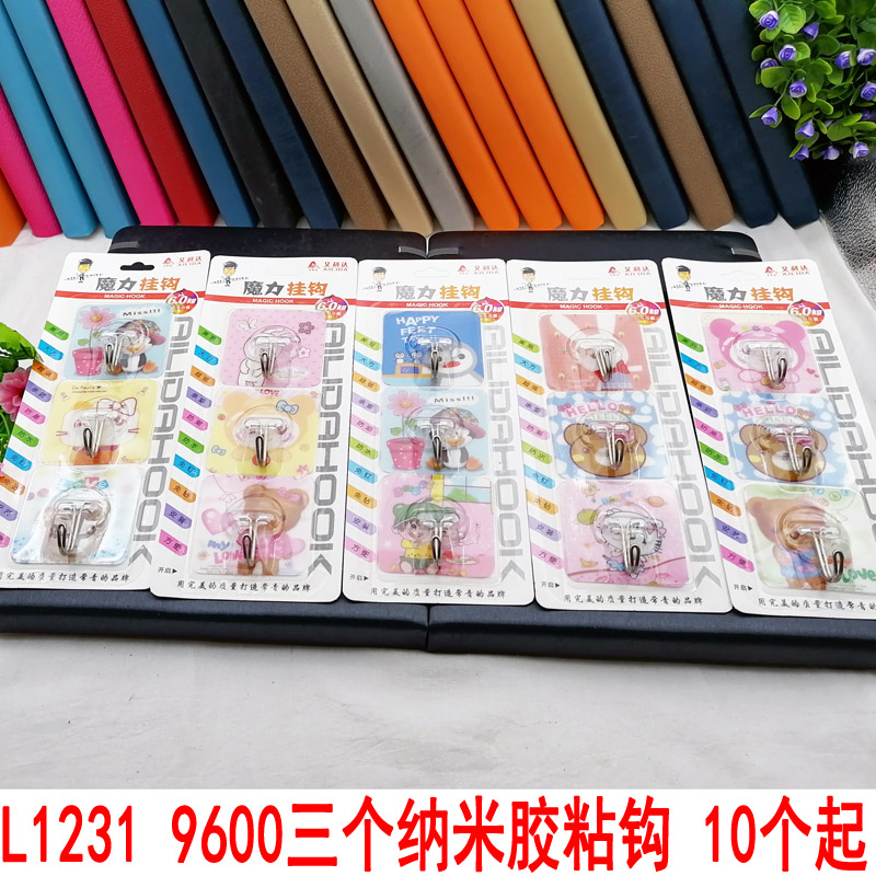 L1231 9600 Three nano adhesive hooks, Magic Traceless hooks, suction cup hooks, 2-yuan store department store wholesale