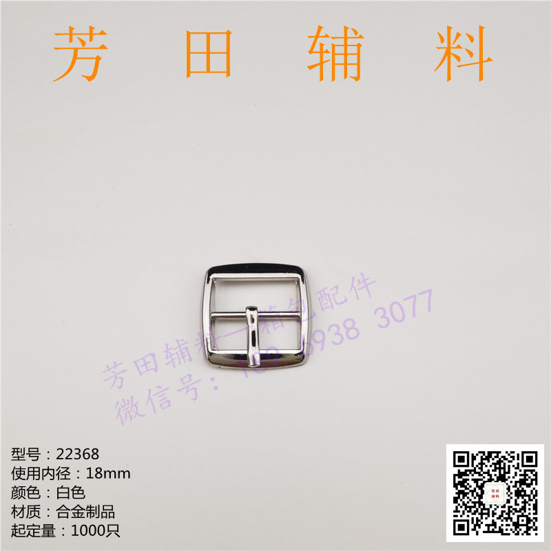 18内径合金三档日字扣皮带扣鞋扣装饰扣