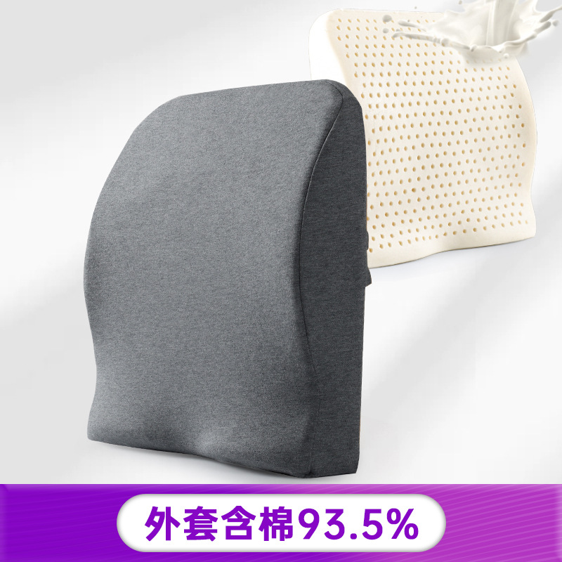 Audair latex ergonomic backrest, lumbar support pillow, office chair backrest, car seat lumbar pillow, lumbar cushion, lumbar support