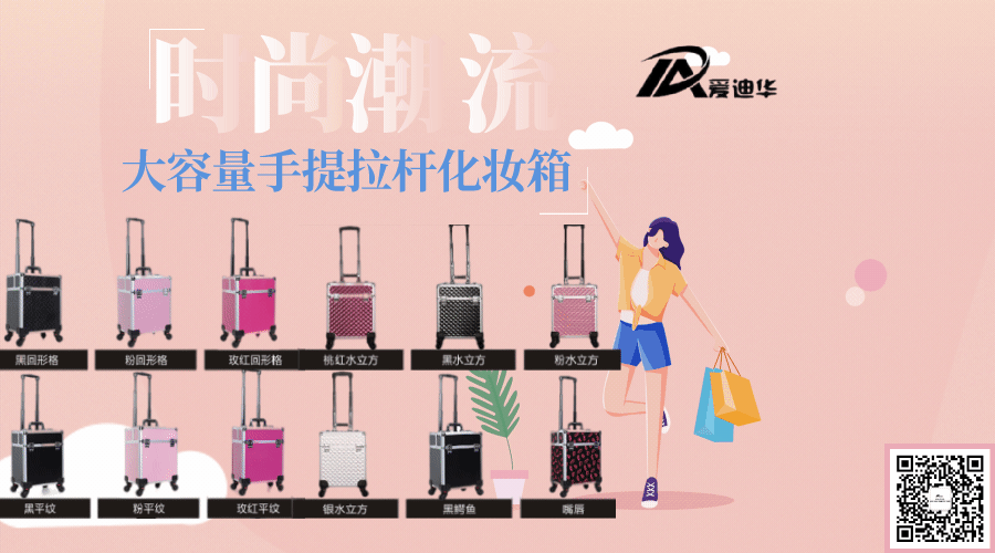 The new large-capacity, high-end and practical aluminum alloy makeup box for fashionable makeup, nail art and beauty from Aidihua