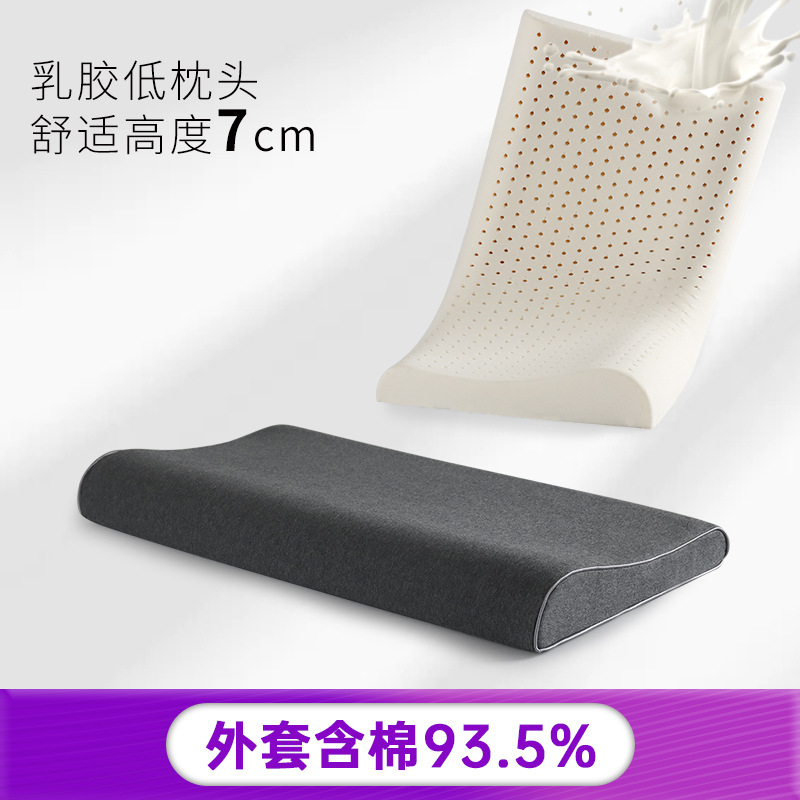奥代尔乳胶低枕头学生单人矮枕头成人小枕头单人薄枕芯乳胶枕头