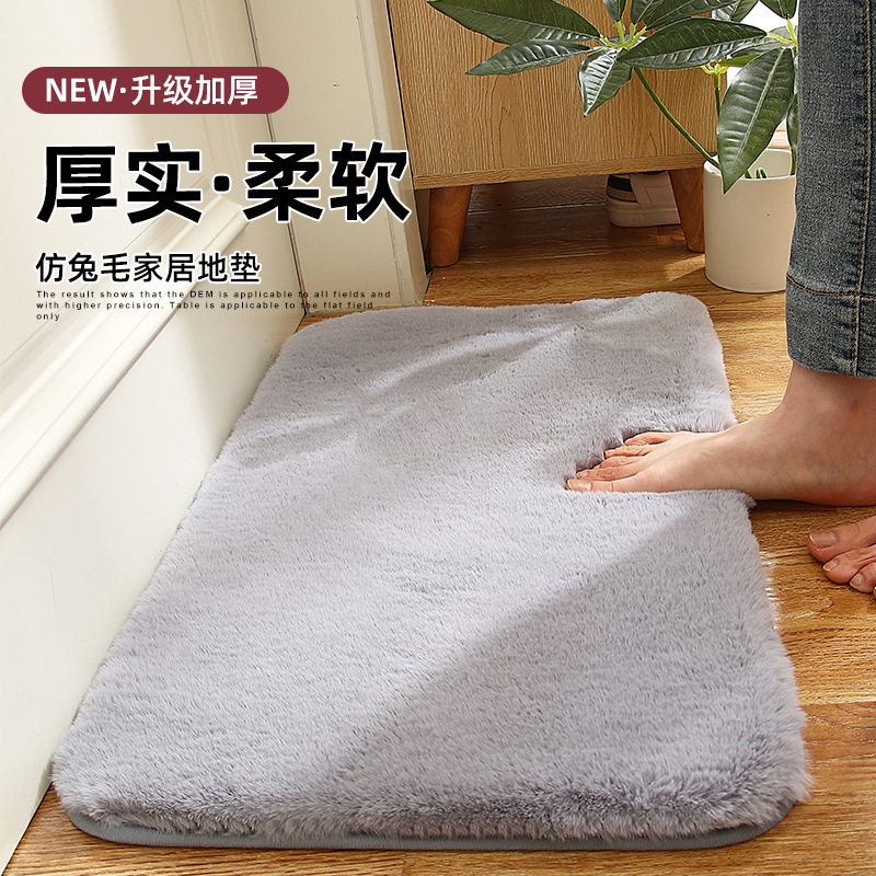 纯色仿兔绒地毯地垫跨境亚马逊卧室门垫脚垫客厅垫子浴室防滑垫