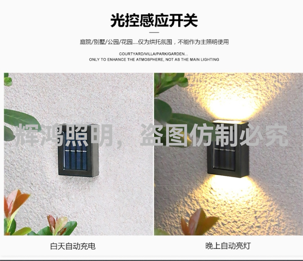 Cross-Border E-Commerce Explosion: Solar Energy (Small) Upper And Lower Wall Lights Specification drawing