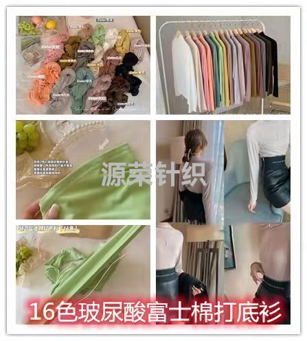 Explosion-style 16 color glass uric acid Fuji cotton undershirt manufacturers for direct supply