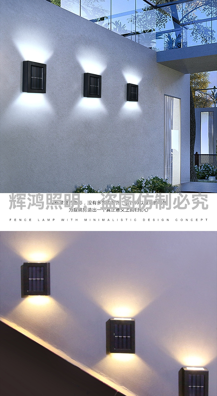 Cross-Border E-Commerce Explosion: Solar Energy (Small) Upper And Lower Wall Lights details Picture