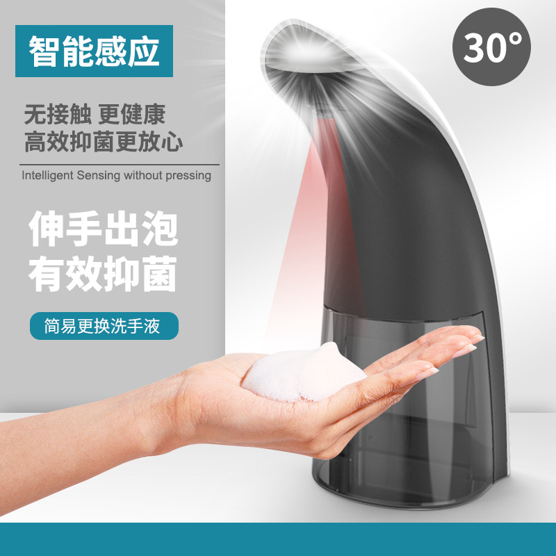 自动感应泡沫洗手机OEM日本亚马逊 Soap Magic免接触泡沫皂液器