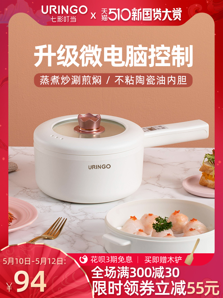 七彩叮当电煮锅宿舍学生家用多功能一体电炒煮面电热火锅小型电锅