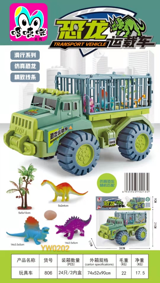 Baby and children's toy cars, large inertial dinosaurs, engineering vehicles, excavators, transport trucks, street stalls, small cars, wholesale full figure