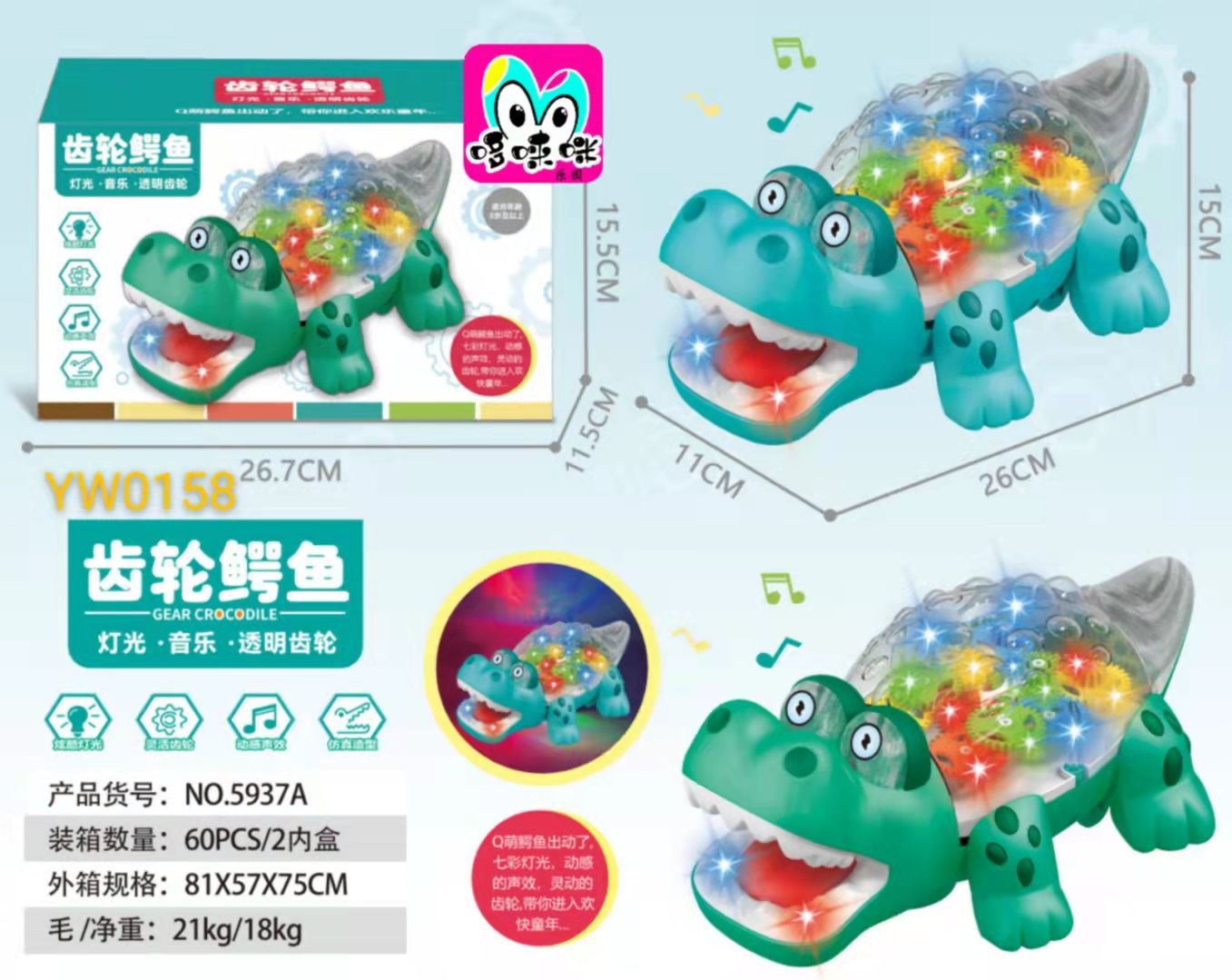 Colorful light gear toys, crocodile children's electric luminous toys, eight-tone crocodile night market street stall wholesale supply details Picture