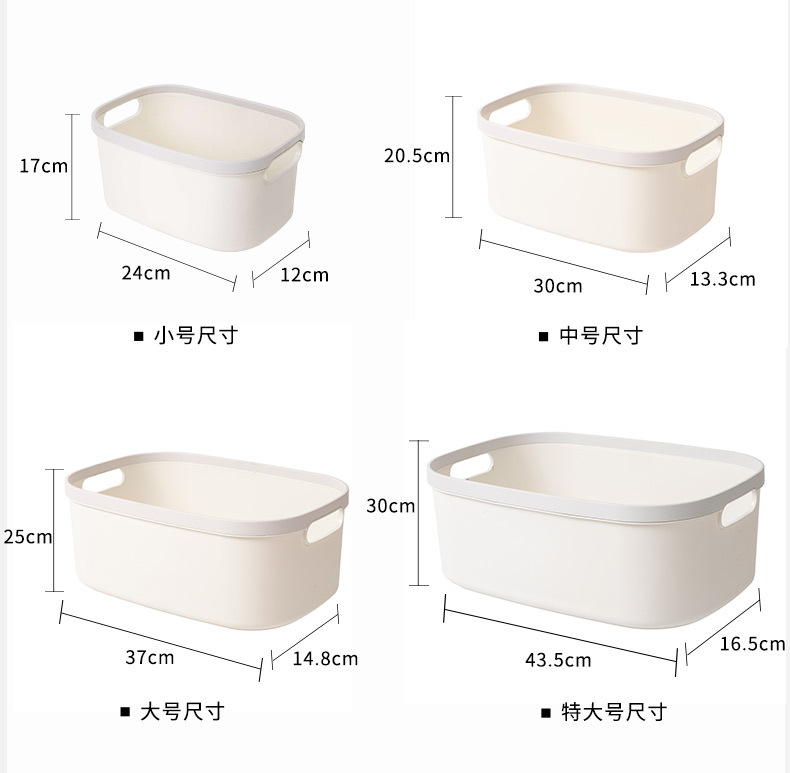 Sundries desktop storage pressure ring, large storage box, plastic storage basket, dust-proof organization box, snack storage basket Item Picture