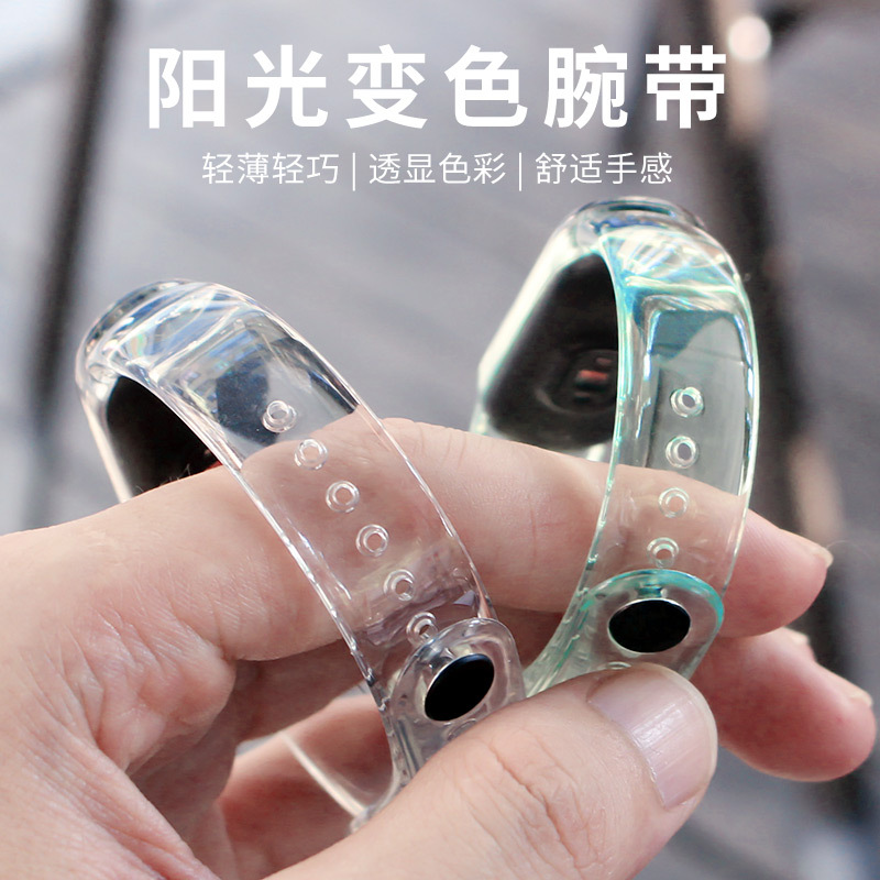 变色手表光照变色腕带适用于小米手环5表带运动小米手环4替换带潮