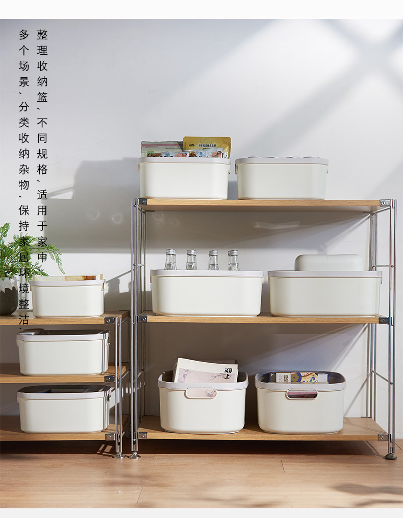 Sundries desktop storage pressure ring, large storage box, plastic storage basket, dust-proof organization box, snack storage basket Application Scenario