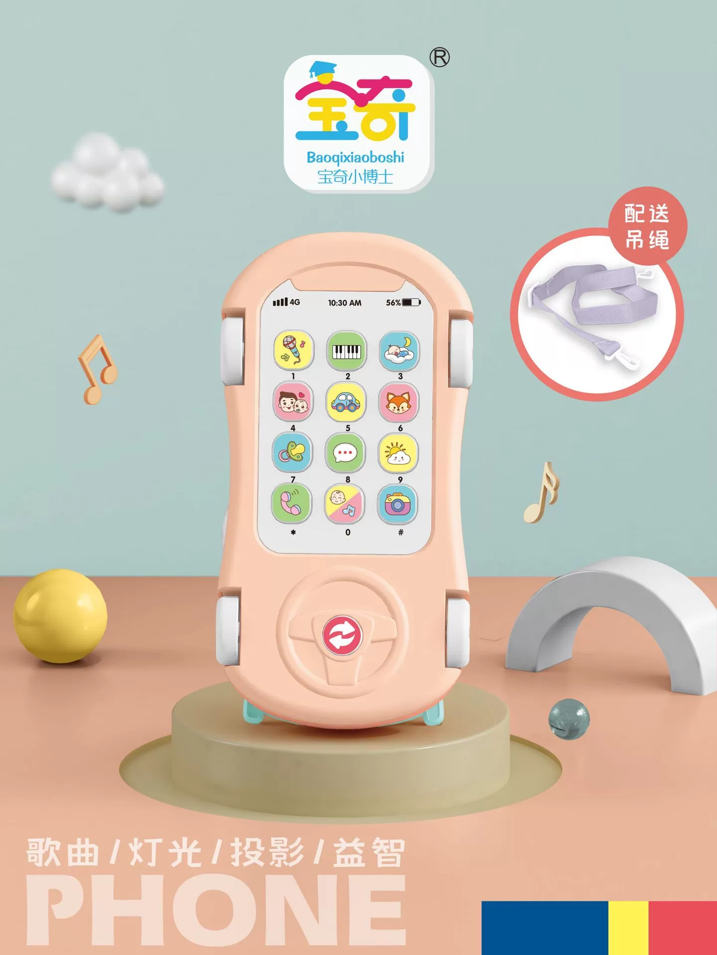 Cartoon multi-functional car, early education mobile phone, infant and toddler, children's projection simulation learning machine, educational gift toys Specification drawing