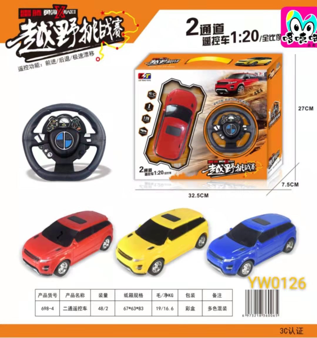 The manufacturer directly supplies the new 698-4 steering wheel with charging, lights, music, remote control, 1:20 two-way remote control racing car Item Picture