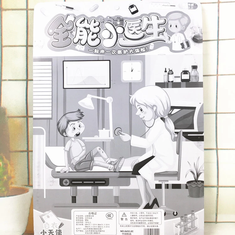 Children's role-playing toys, medical equipment, small clinic, nurse, doctor toys, cartoon medical equipment sets, all-round little doctor Specification drawing