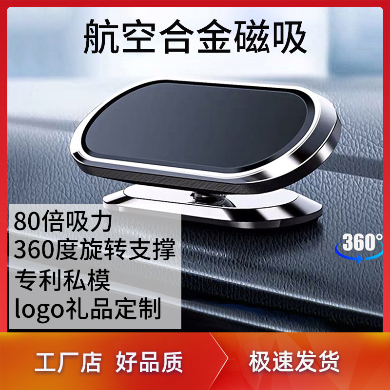 支架磁吸手机车载支架出风口重力支架360度旋转支架导航支架强磁