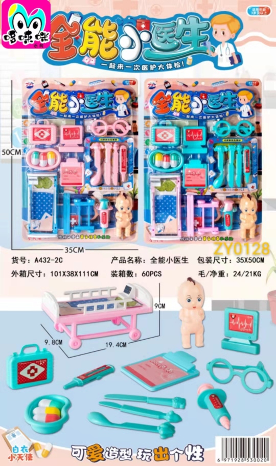 Children's role-playing toys, medical equipment, small clinic, nurse, doctor toys, cartoon medical equipment sets, all-round little doctor Application Scenario