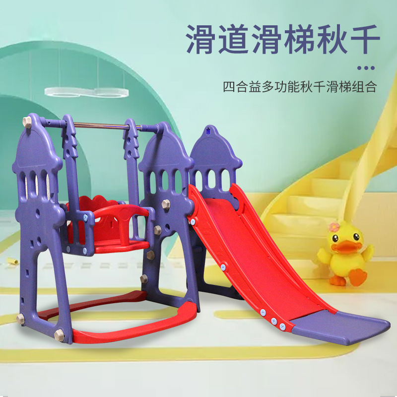 儿童滑梯室内家庭用小型秋千组合幼儿园滑梯儿童玩具休闲益智玩具详情图2