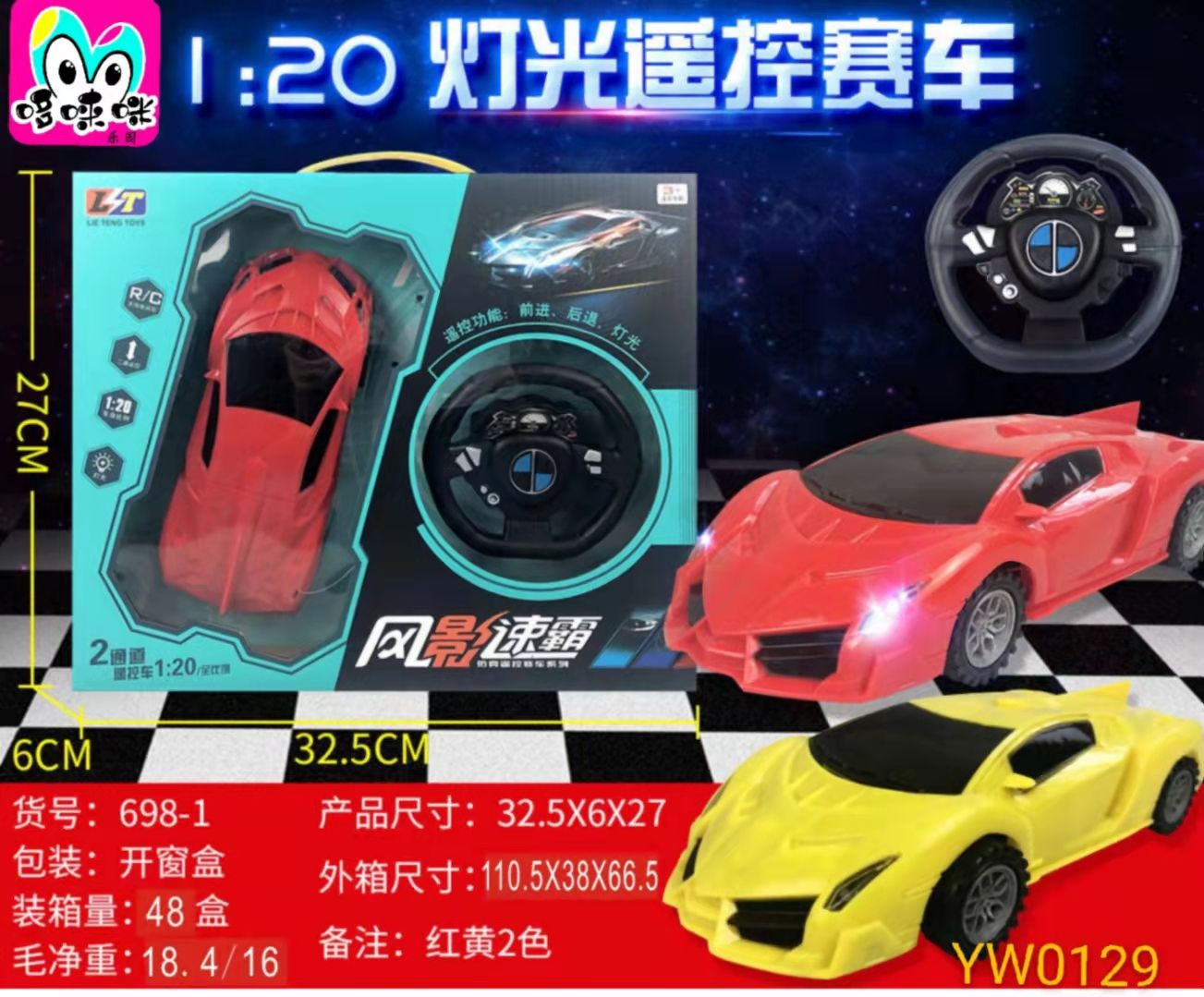 The new 698-2 steering wheel with charging, lights, music and remote control racing car is selling well. The 1:20 remote control car is directly supplied by the manufacturer details Picture