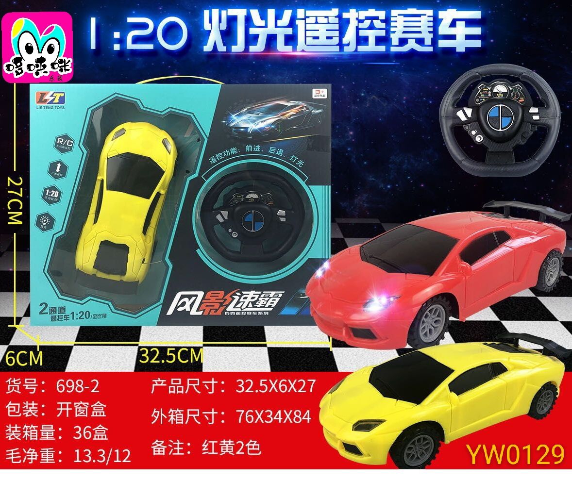 The new 698-2 steering wheel with charging, lights, music and remote control racing car is selling well. The 1:20 remote control car is directly supplied by the manufacturer full figure