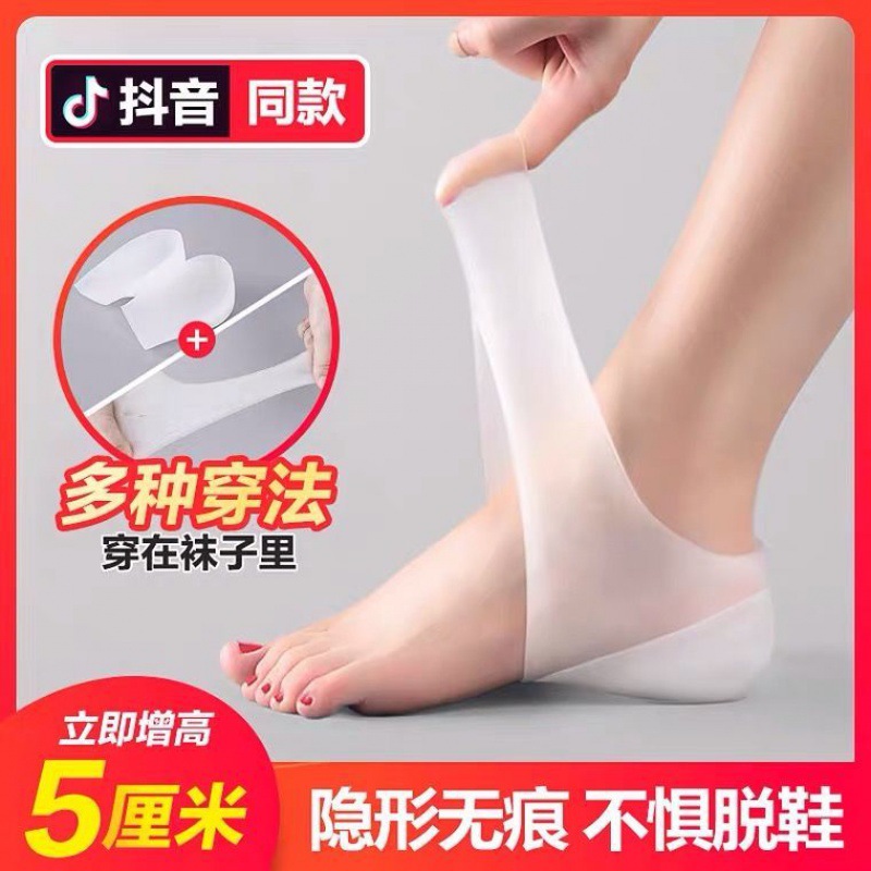 内增高鞋垫女透明硅胶增高男运动5CM后跟垫高帮鞋增高垫内增高