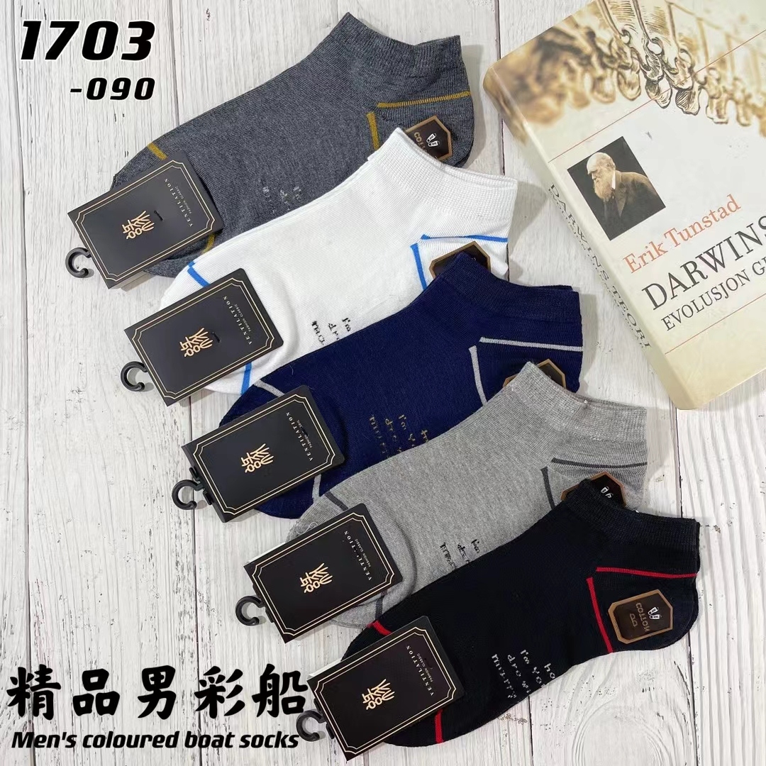 韩系男船袜纯棉男船袜