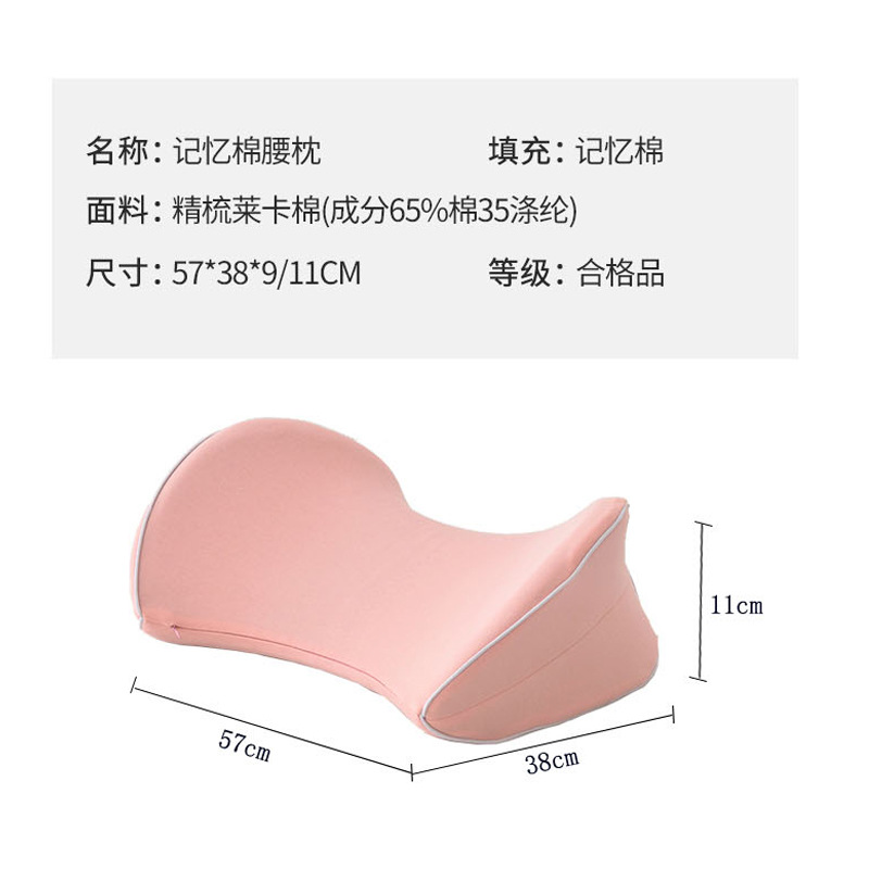 Sleeping lumbar pillow, pregnant woman sleeping on the side of the bed, sleeping memory foam support pad, lumbar pain, intervertebral disc, lumbar pillow Specification image