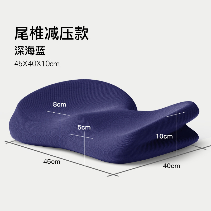 Office buttock protection seat cushion, long-term sitting buttock cushion, memory foam thickened buttock seat cushion, chair, pregnant woman buttock beauty chair cushion