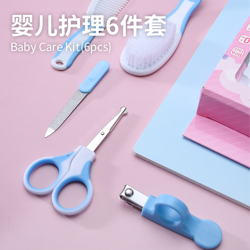 婴儿护理六件套 梳子刷子剪刀宝宝护理套装 洗护指甲剪6件套