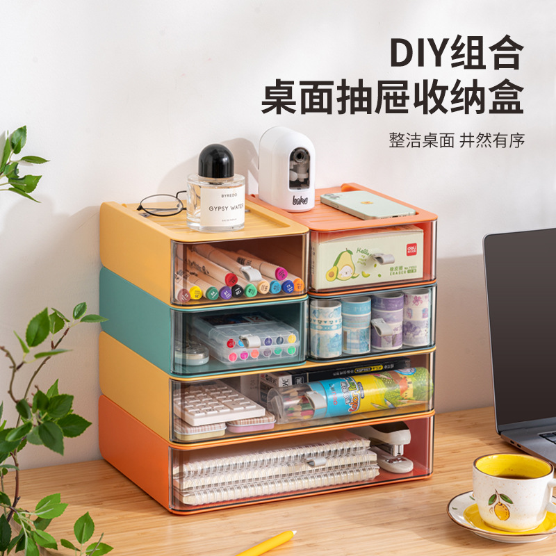 办公室桌面收纳盒抽屉式多层储物盒学生宿舍文具化妆品杂物置物架