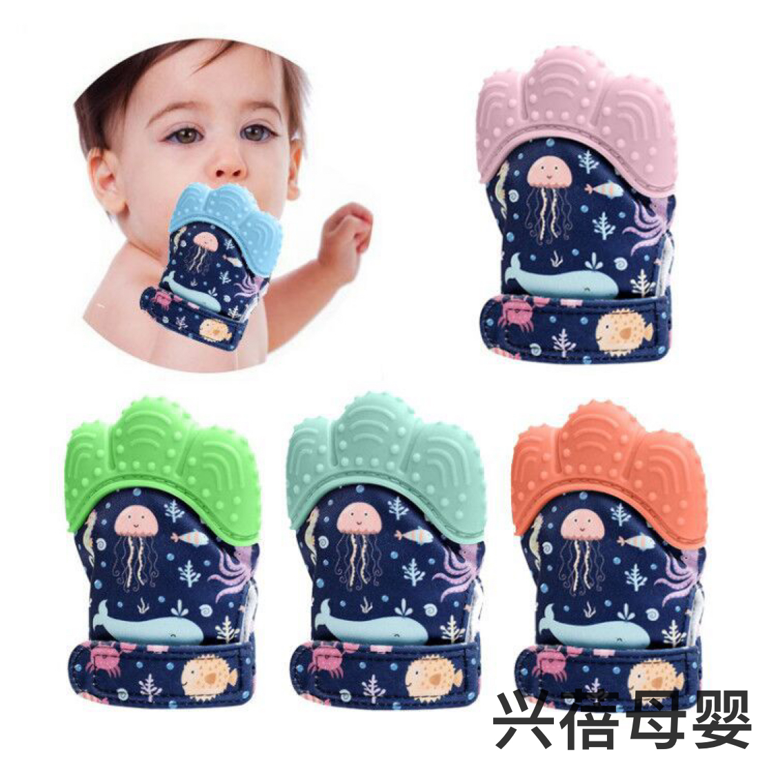 婴儿磨牙手套宝宝牙胶手套 母婴用品