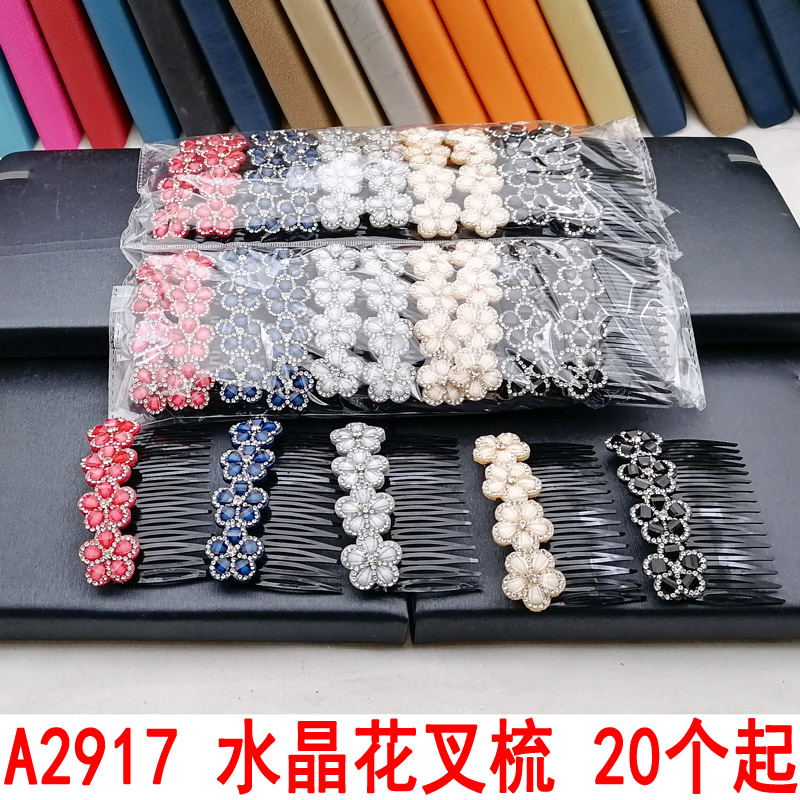 A2917 Crystal flower fork Comb, Japanese and Korean hair comb, fork comb, hair accessory, headwear, plug comb, 2-yuan store supply