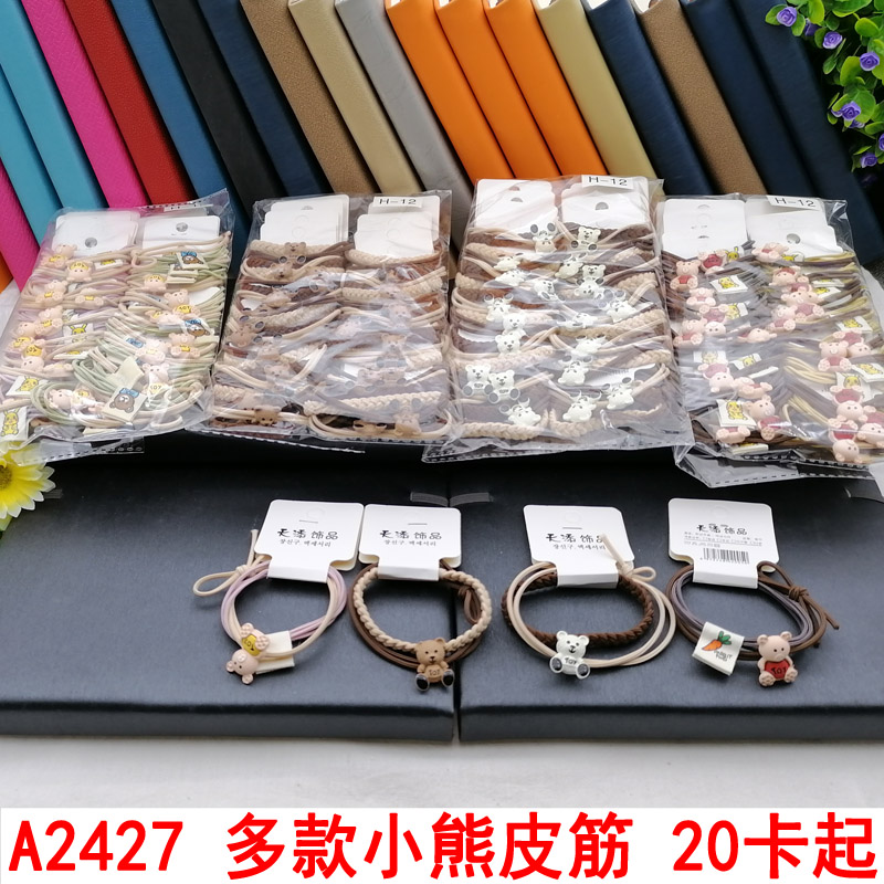 A2427 offers a variety of bear hair bands, hair accessories, hair lanyards, hair ties, hair bands and hair ties at a 2-yuan store in Yiwu