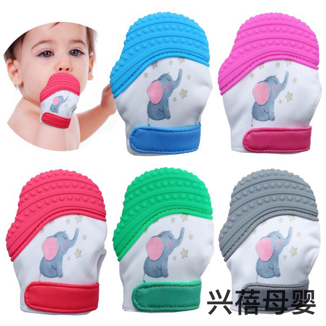 婴儿磨牙手套宝宝牙胶手套 母婴用品