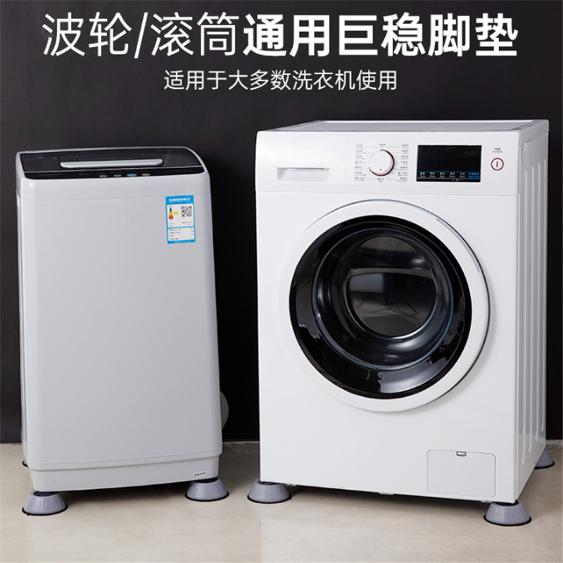 Stable Washing Machine Foot Mat Roller Fully Automatic General Shock Absorption Non-Slip Foot Mat Furniture Cushion Height Increase Silent Specification drawing
